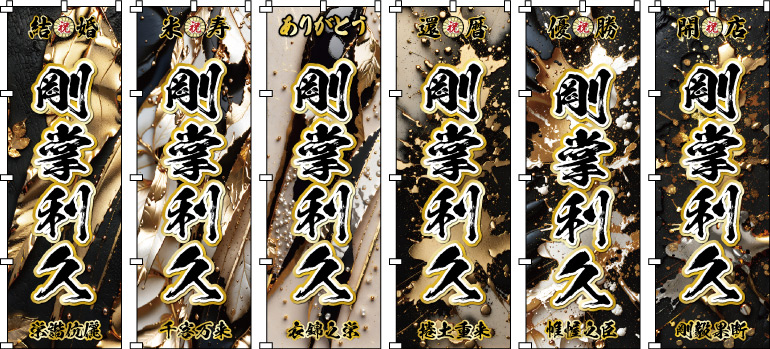 ���Ղ�� �務�� ���N�� ������ �n�̔Z�W�������ҁX���������������g�̂��˂�B�����ɍ������܂�鋭��ȃA�N�Z���g�J���[���A�t���ɍR�������̋P�����h���}�`�b�N�ɕ`���o���a���_���E�O���t�B�b�N�B